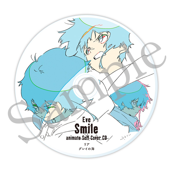 アニメイト限定盤